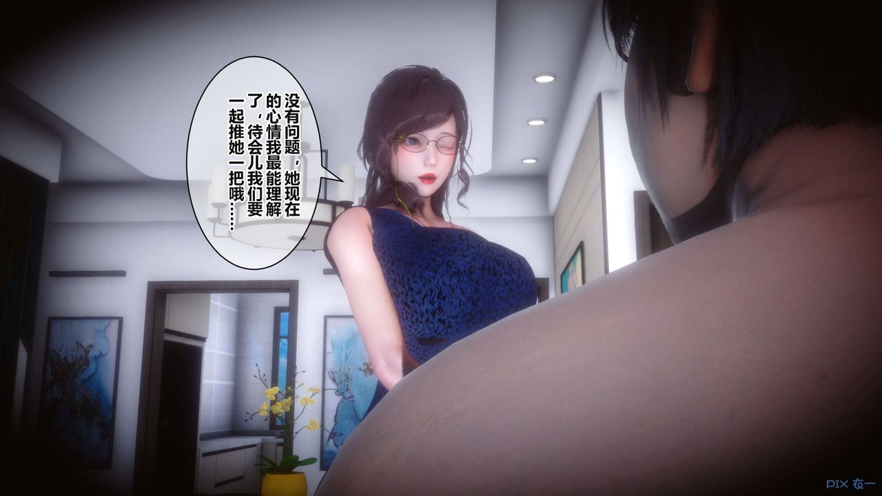 [3D]魔域人间第39话