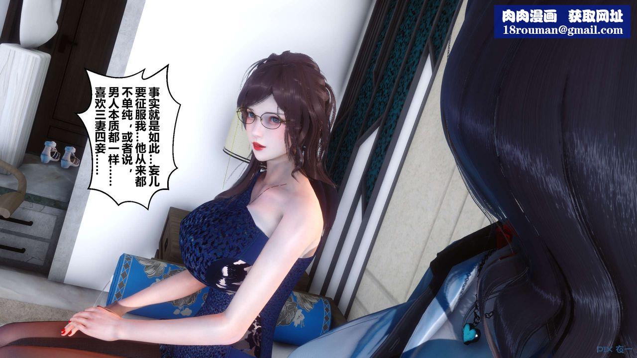 [3D]秘密高清无码版第37话