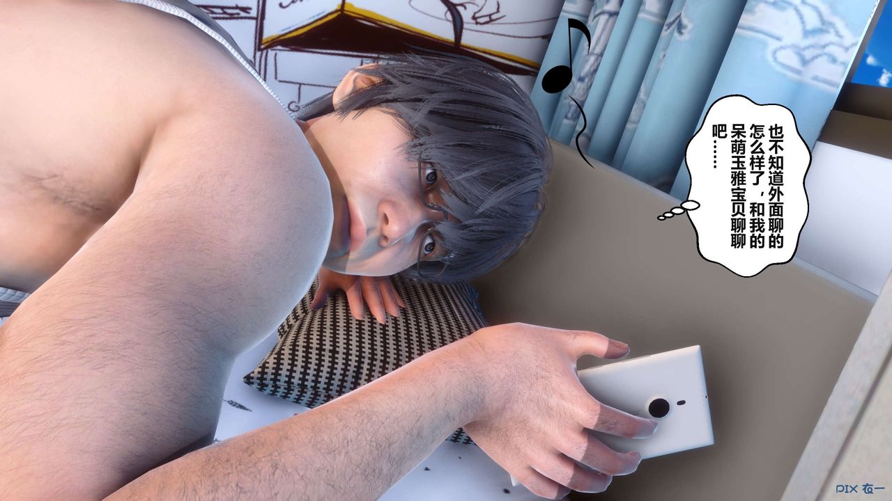 [3D]秘密高清无码版第37话