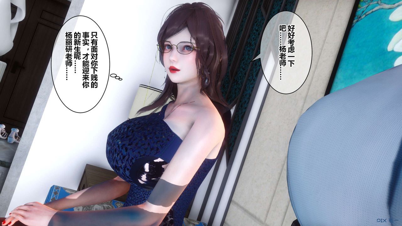 [3D]秘密高清无码版第37话