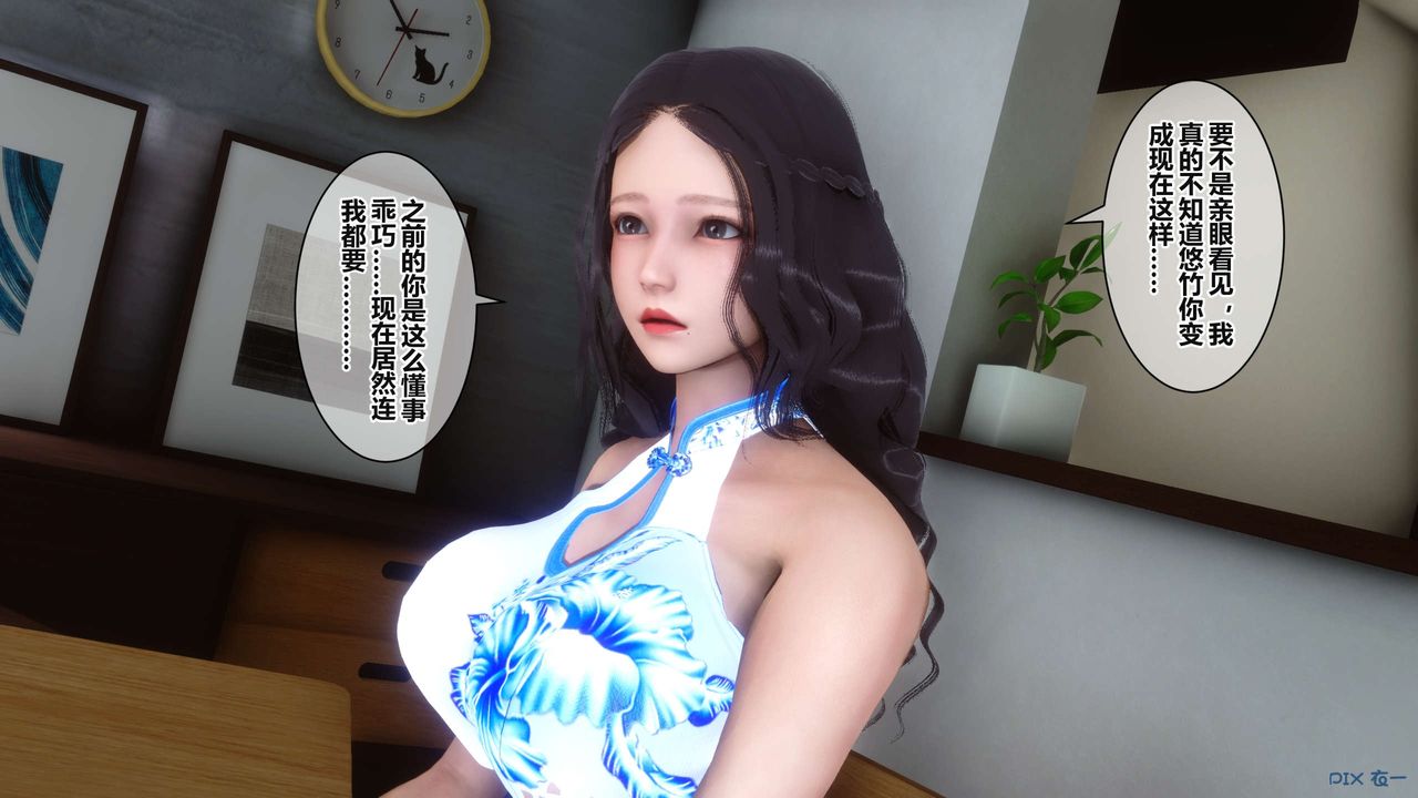 [3D]秘密高清无码版第37话