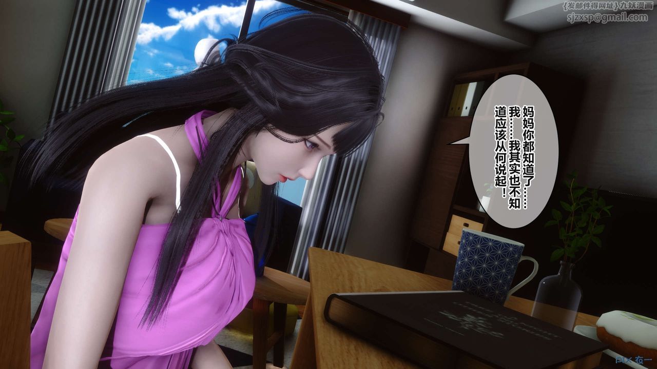 [3D]秘密高清无码版第37话