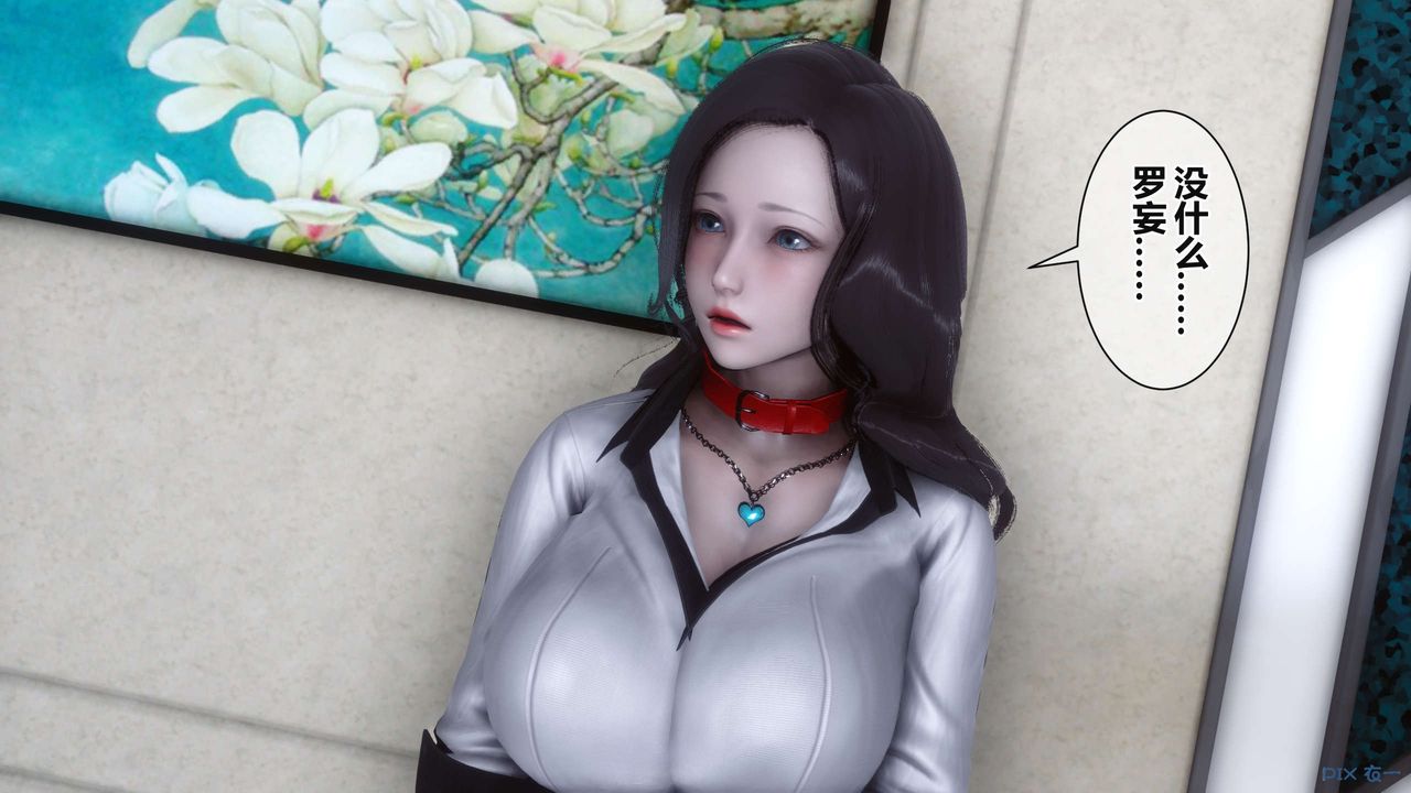 [3D]秘密高清無碼版第37話