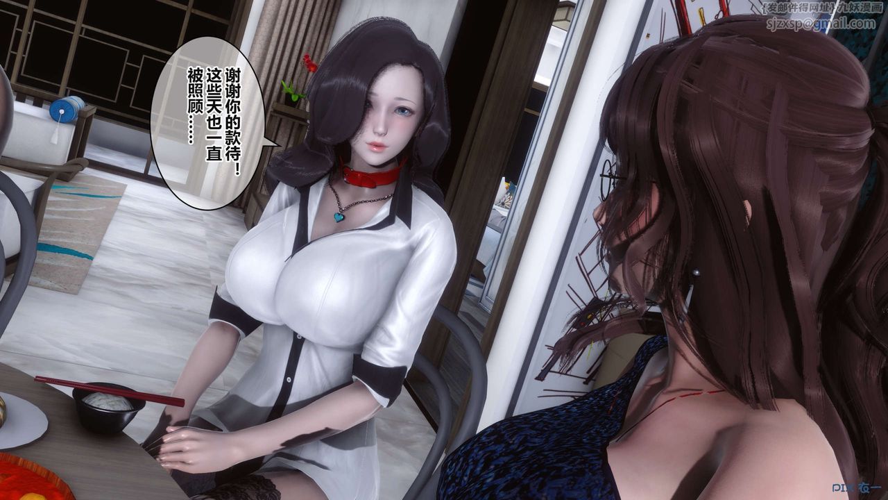 [3D]秘密高清无码版第37话