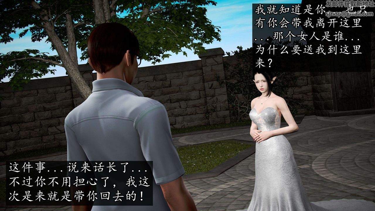 [3D]魔域人间第39话