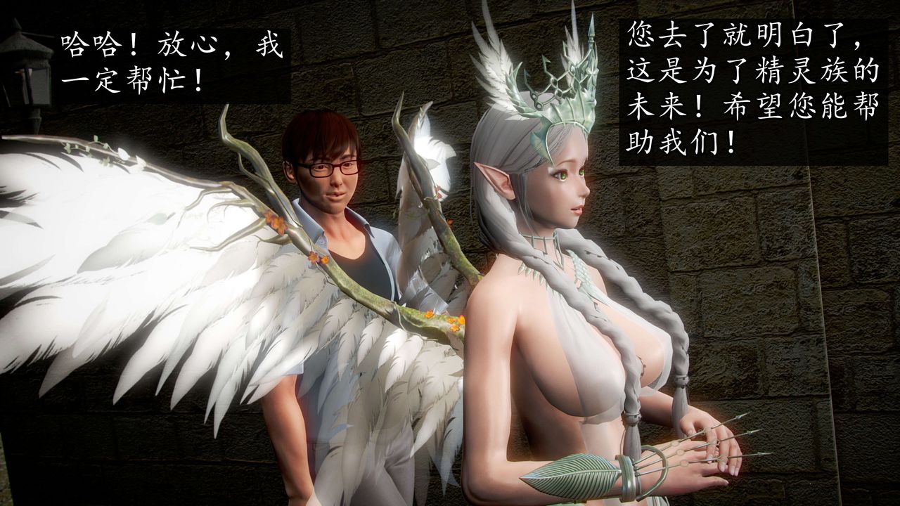 [3D]魔域人间第39话