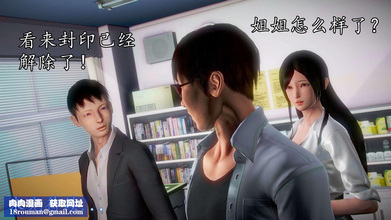 [3D]魔域人间第39话