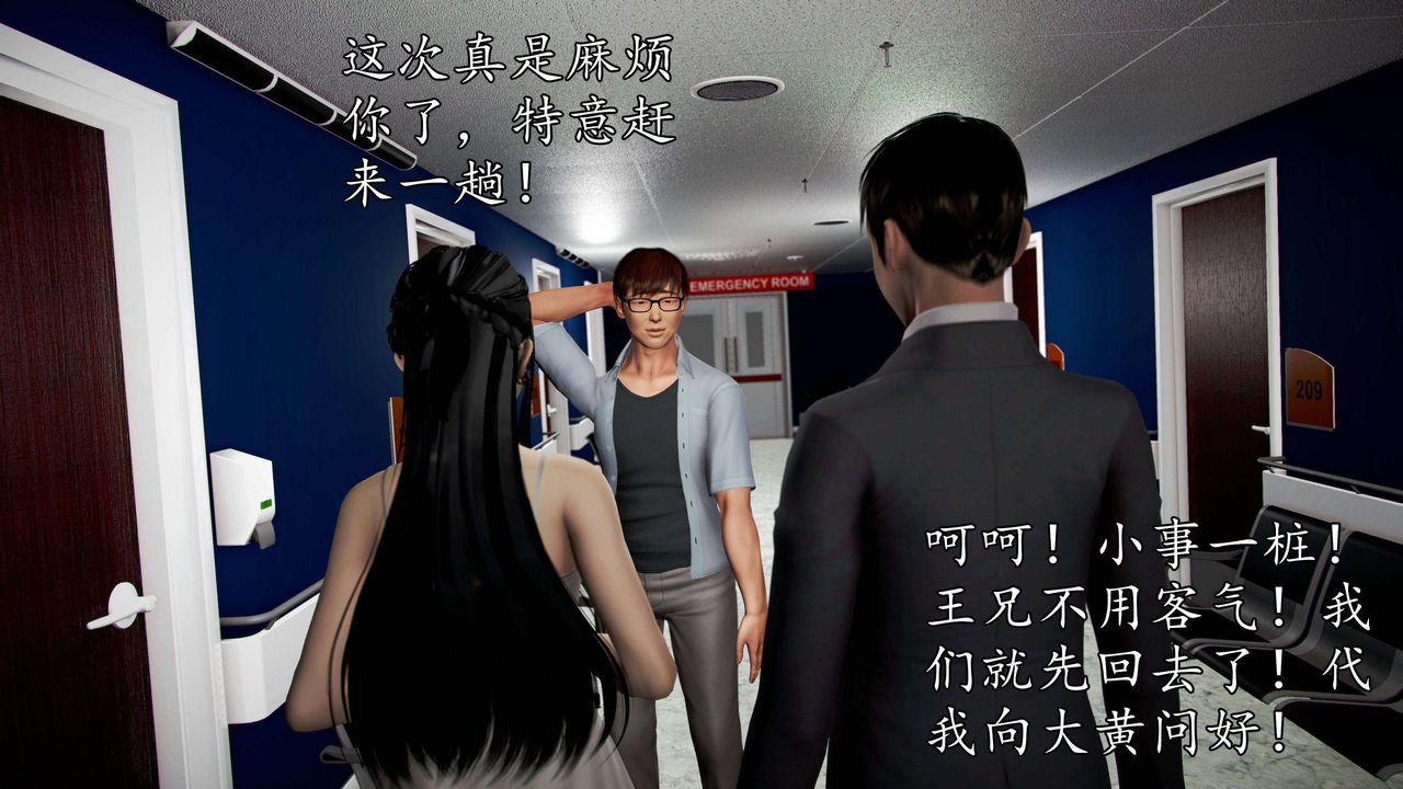 [3D]魔域人间第40话