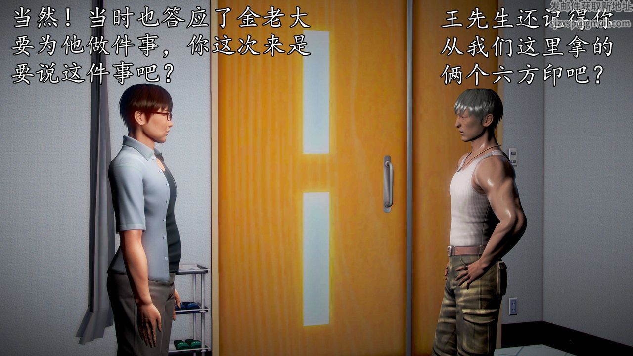 [3D]魔域人间第40话