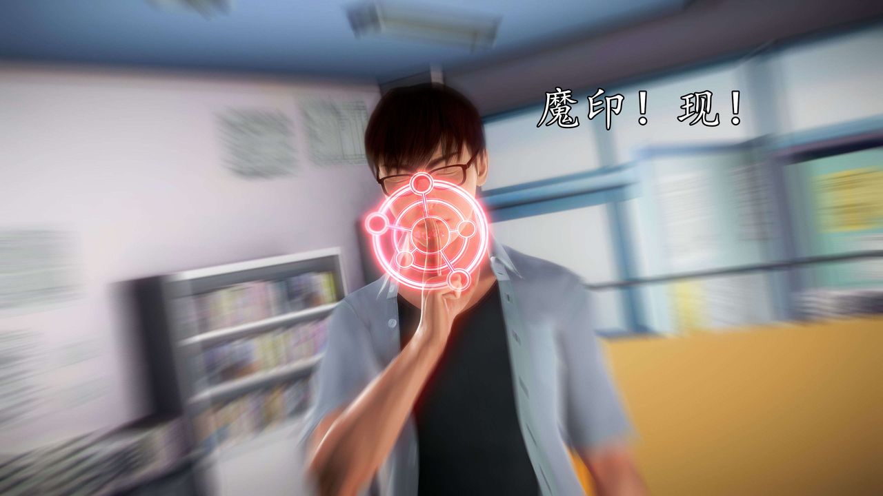 [3D]魔域人间第40话