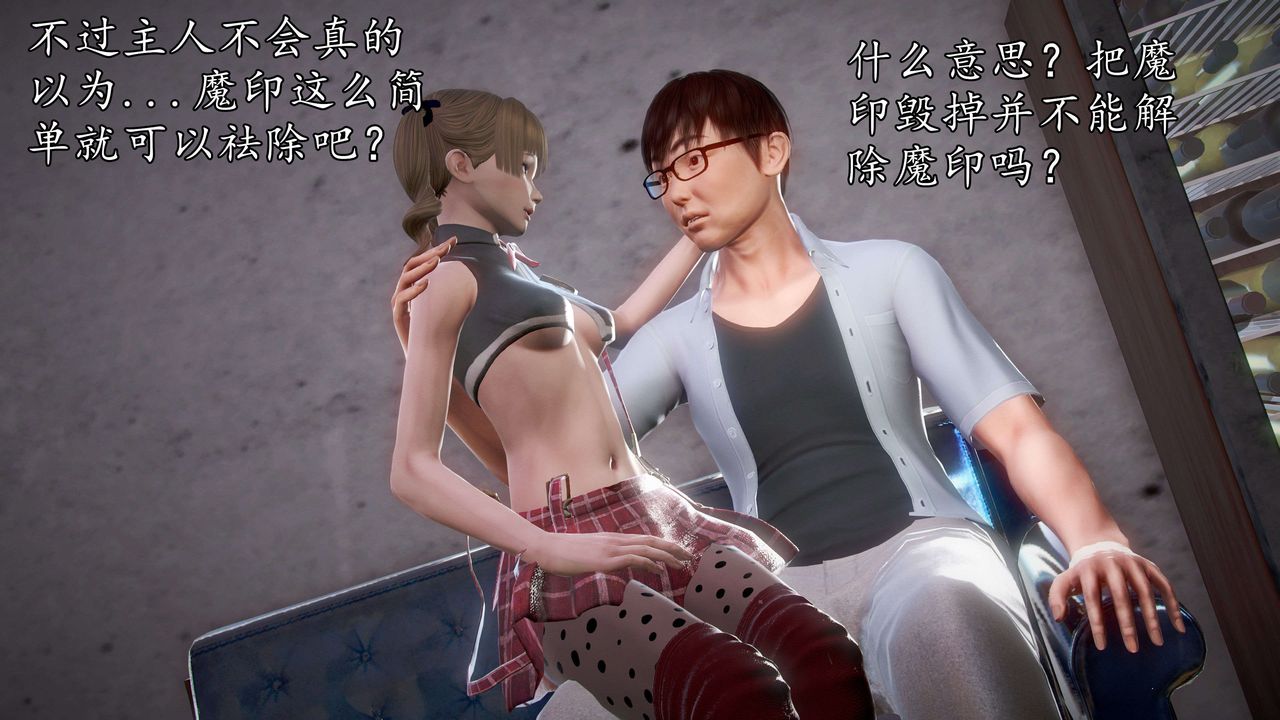 [3D]魔域人间第40话