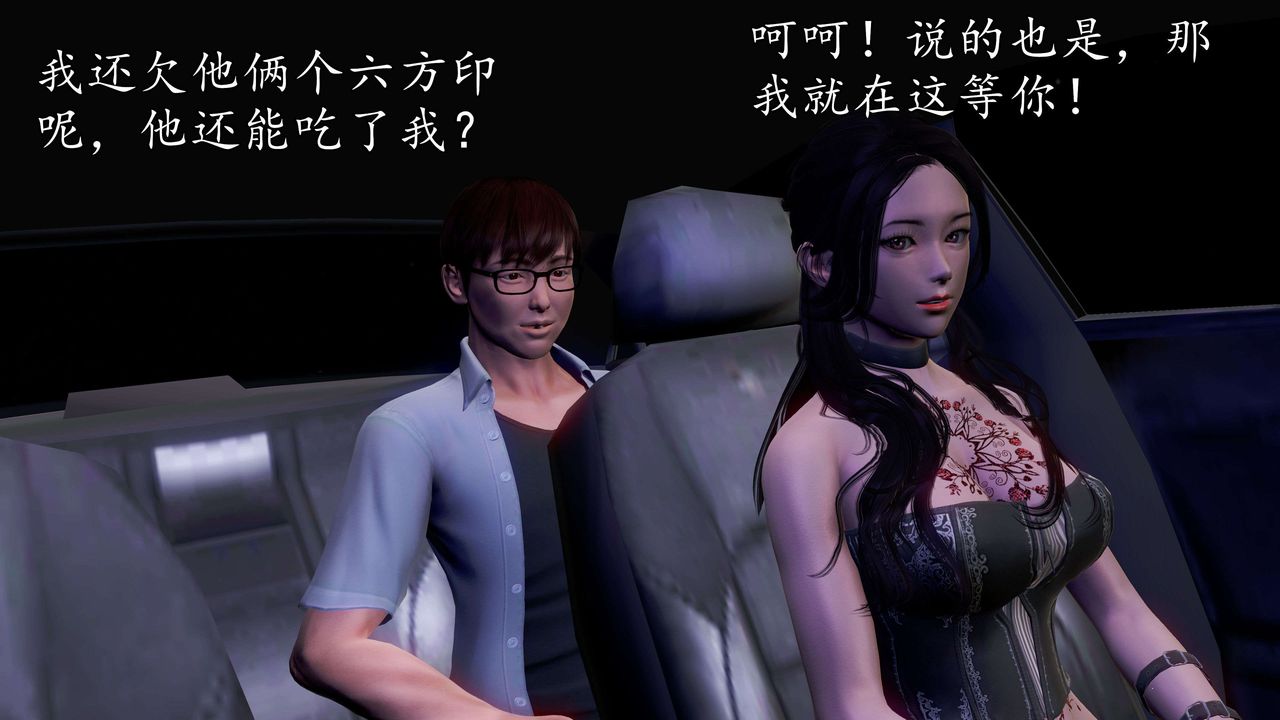 [3D]魔域人间第40话