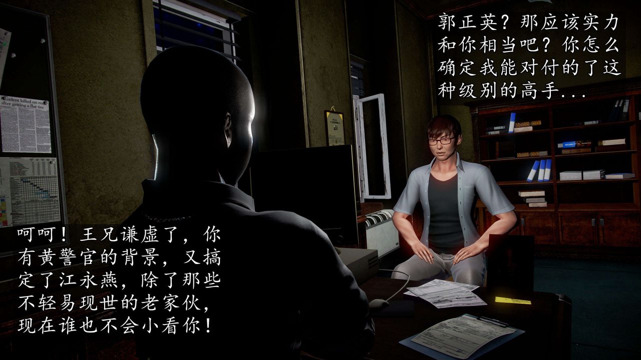 [3D]魔域人间第40话