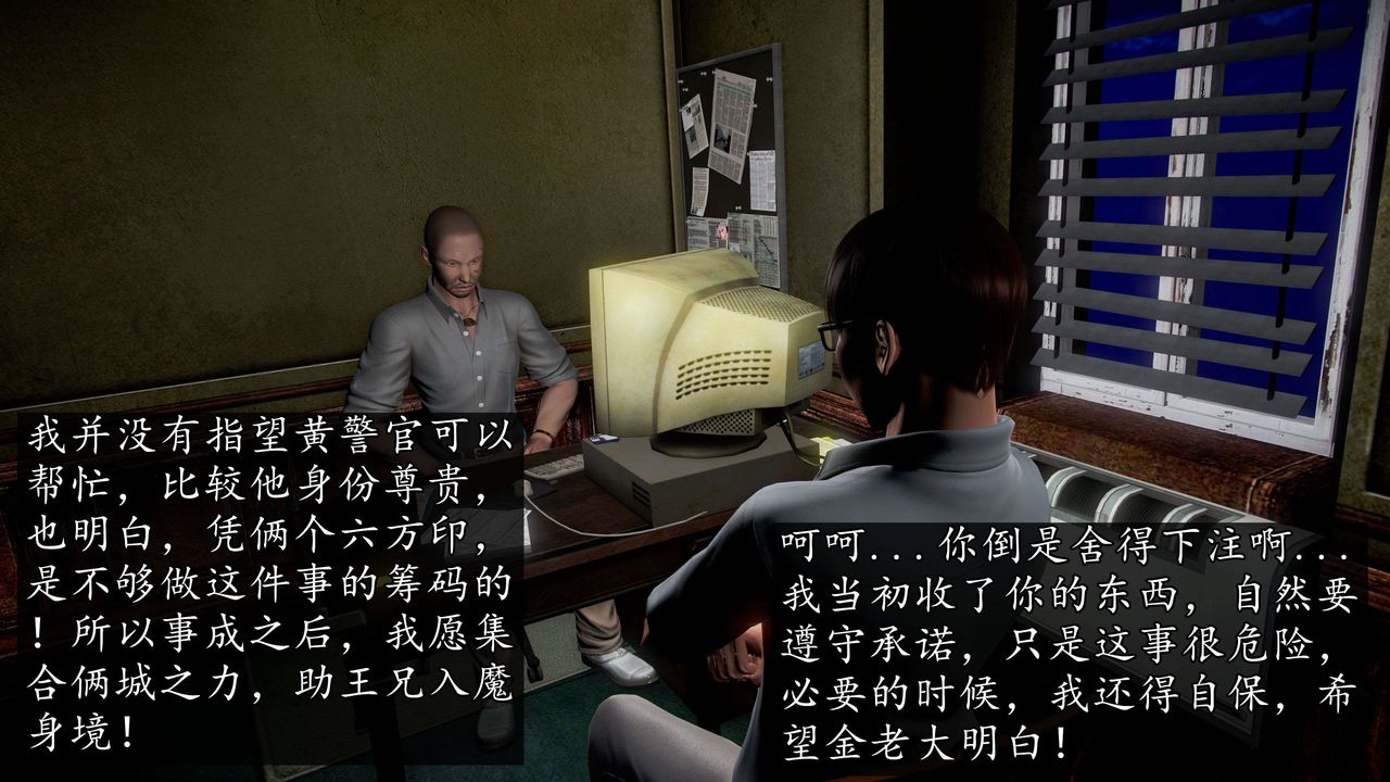 [3D]魔域人间第40话