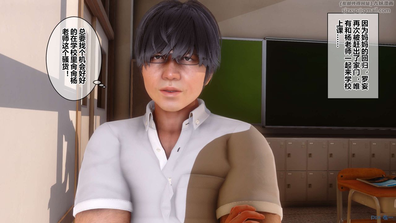 [3D]秘密高清無碼版第38話