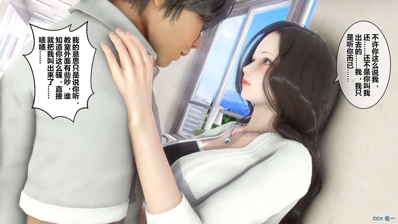 [3D]秘密高清无码版第38话