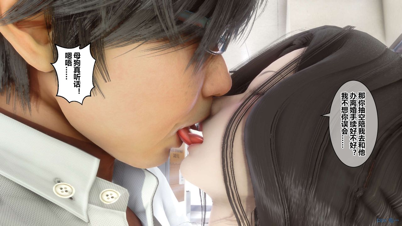 [3D]秘密高清无码版第38话