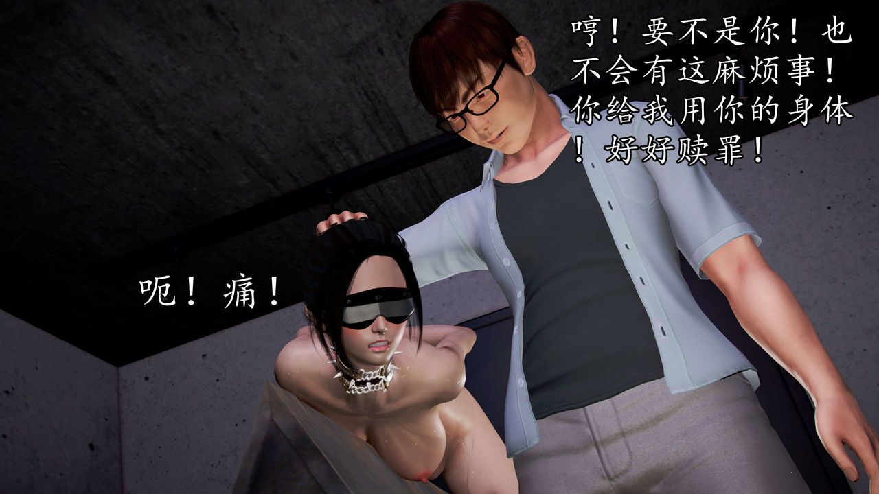 [3D]魔域人间第40话