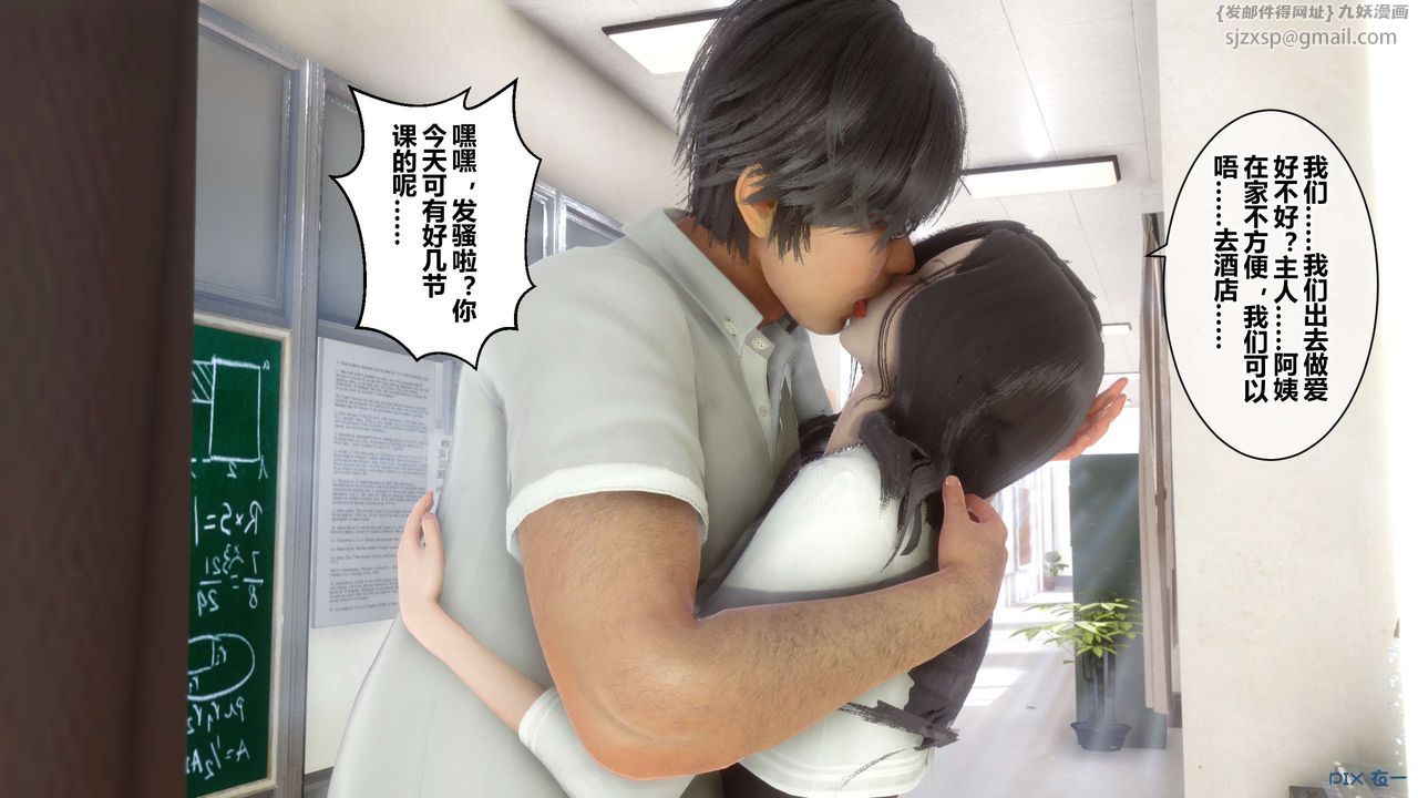 [3D]秘密高清无码版第38话