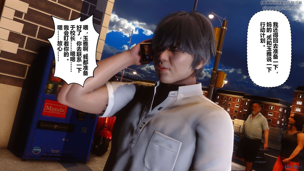 [3D]秘密高清无码版第38话