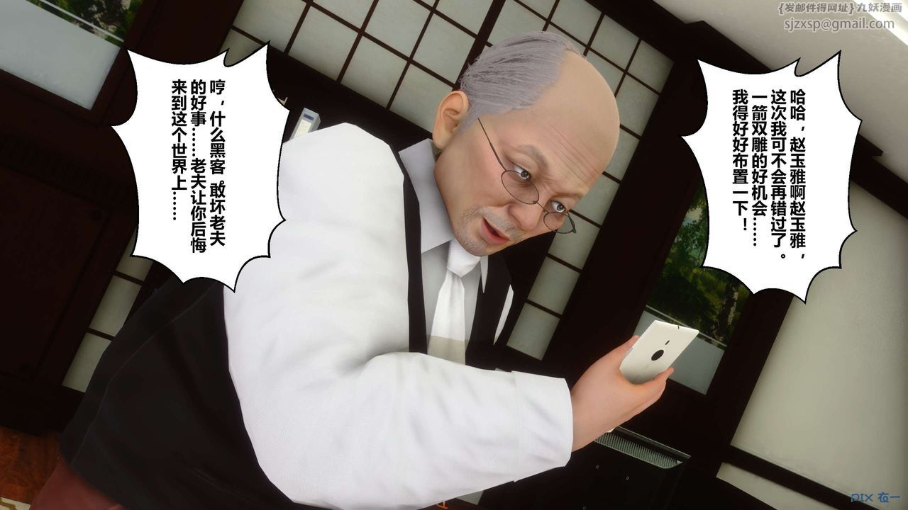 [3D]秘密高清無碼版第38話