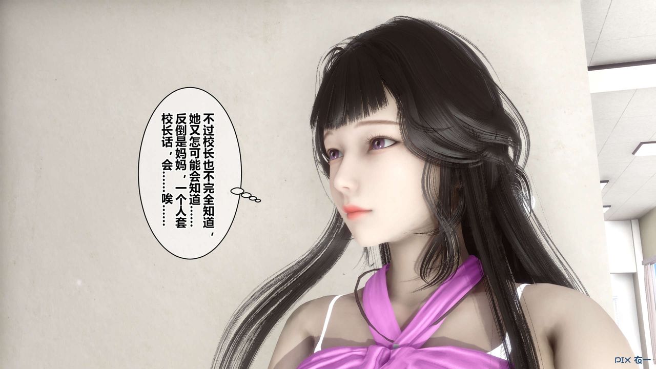 [3D]秘密高清无码版第38话