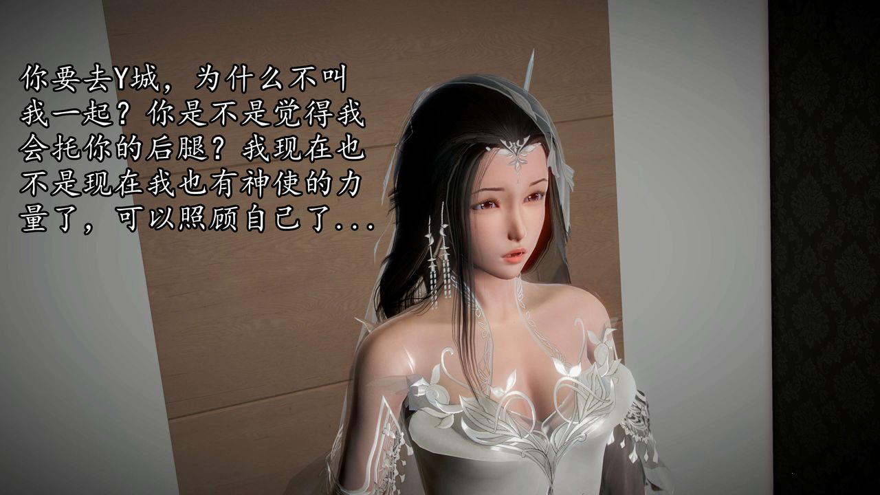 [3D]魔域人间第41话