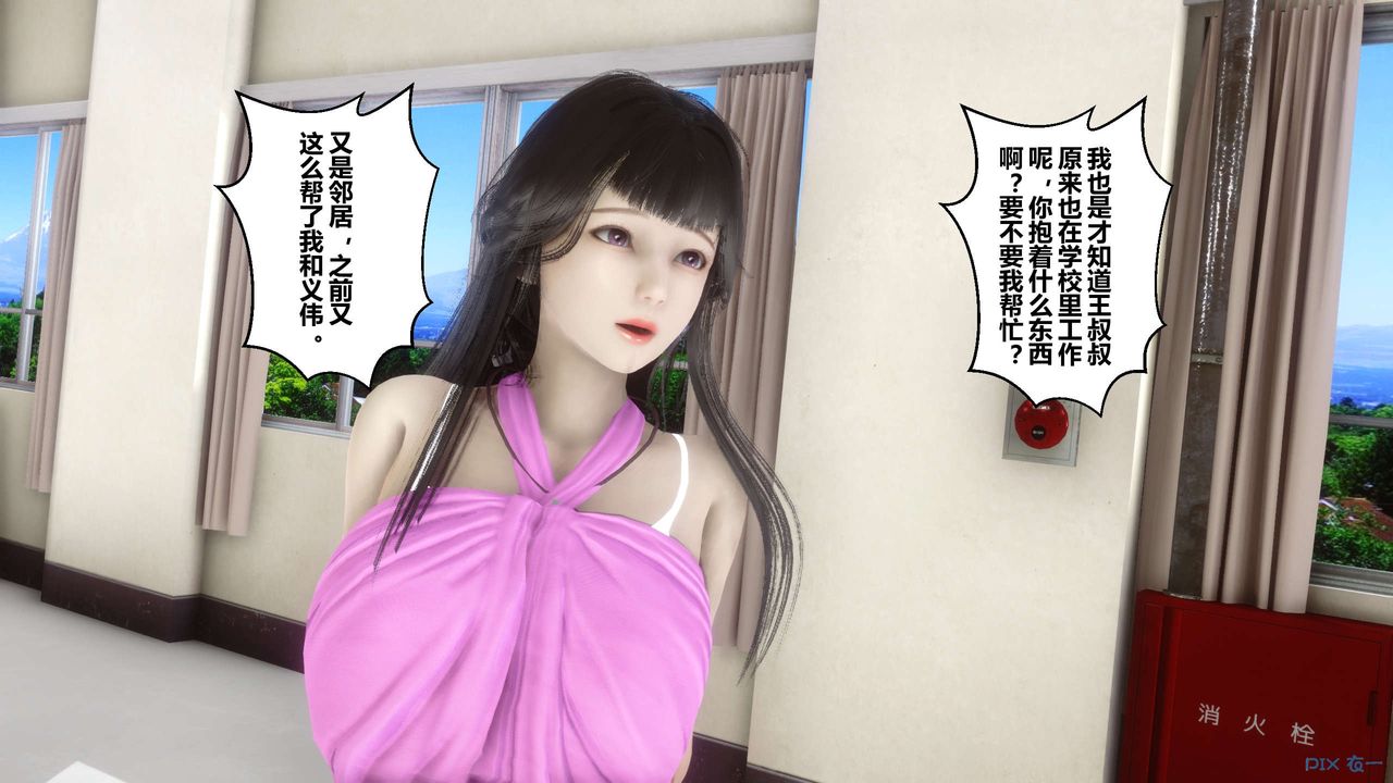 [3D]秘密高清无码版第38话