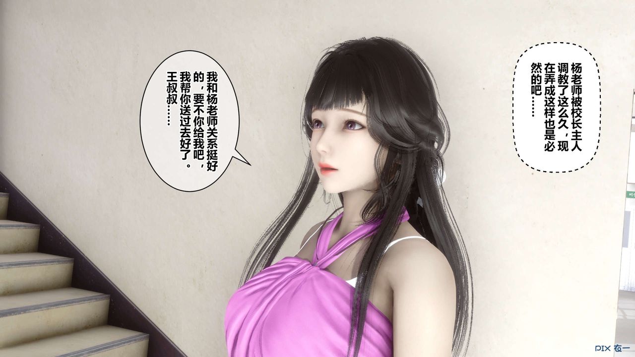 [3D]秘密高清無碼版第38話