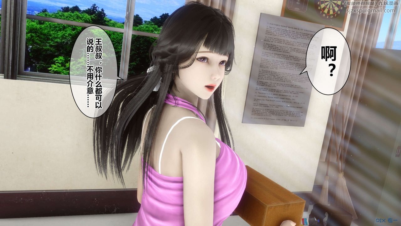 [3D]秘密高清无码版第38话