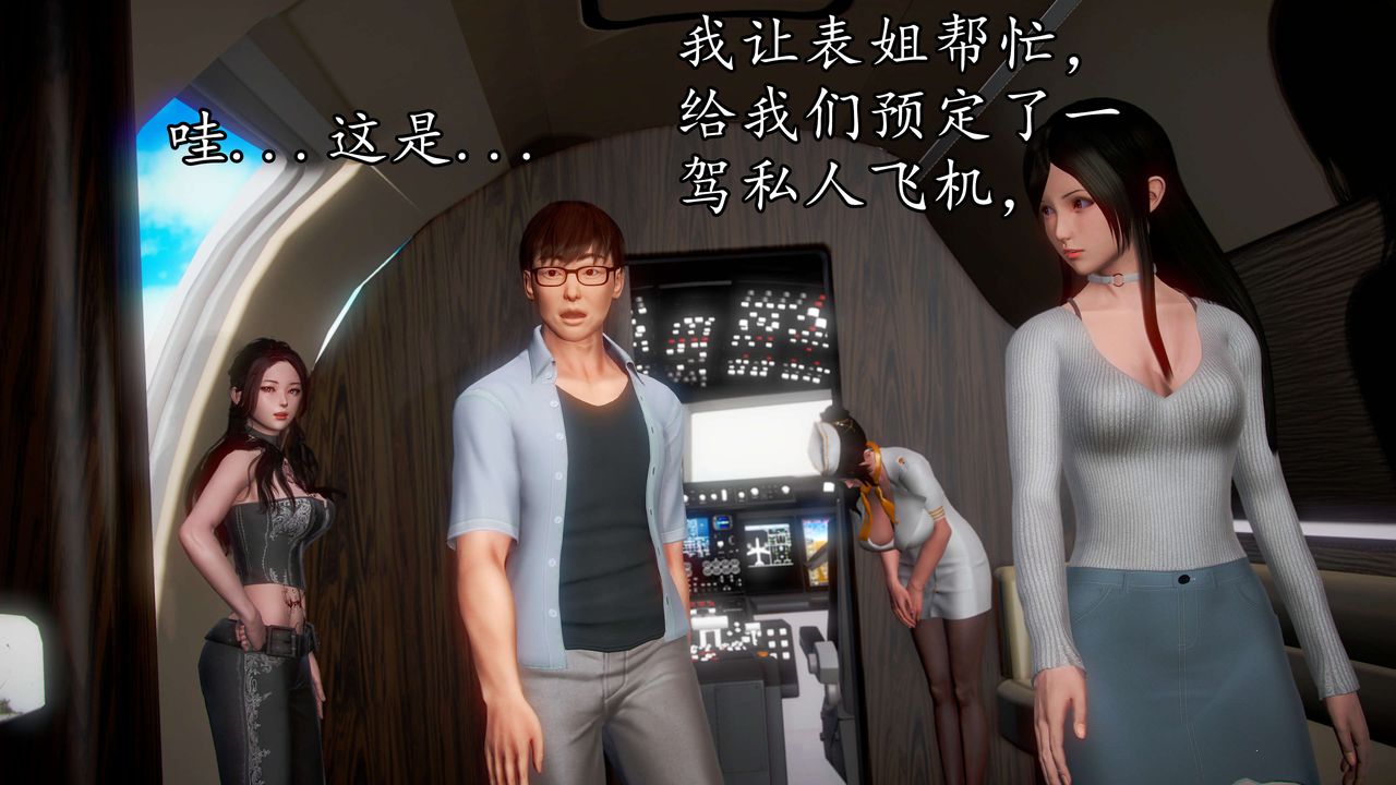 [3D]魔域人间第41话