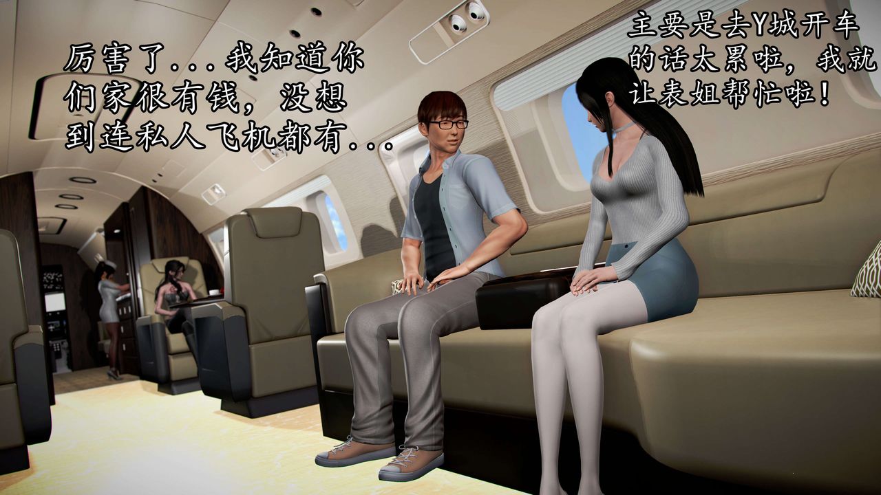 [3D]魔域人间第41话