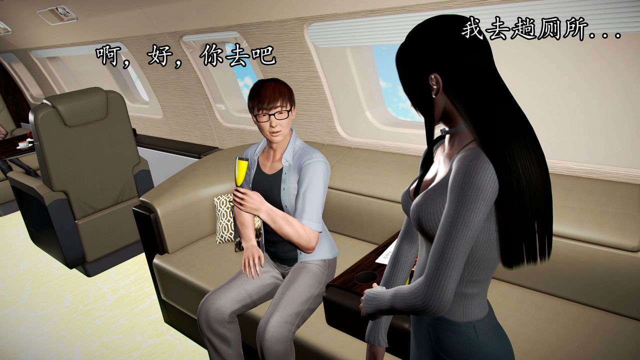 [3D]魔域人间第41话