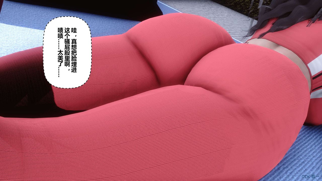 [3D]秘密高清無碼版第38話