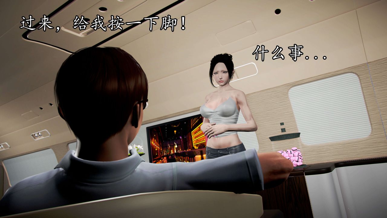 [3D]魔域人间第41话