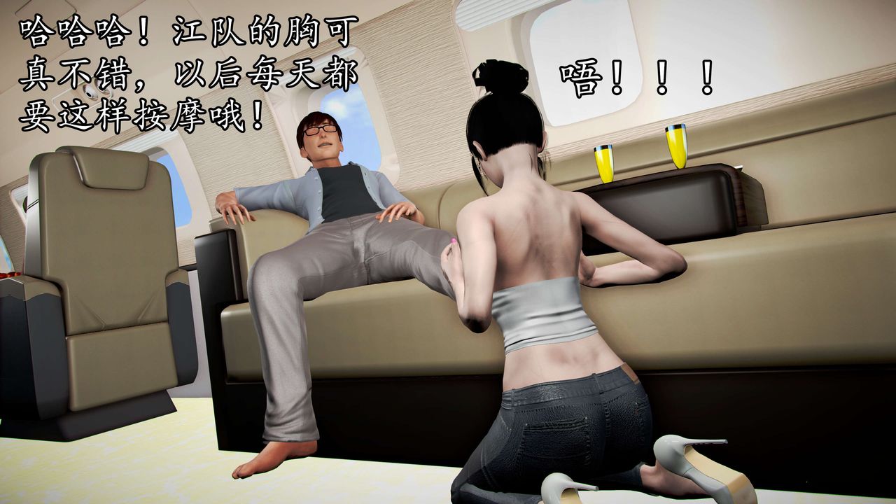 [3D]魔域人间第41话