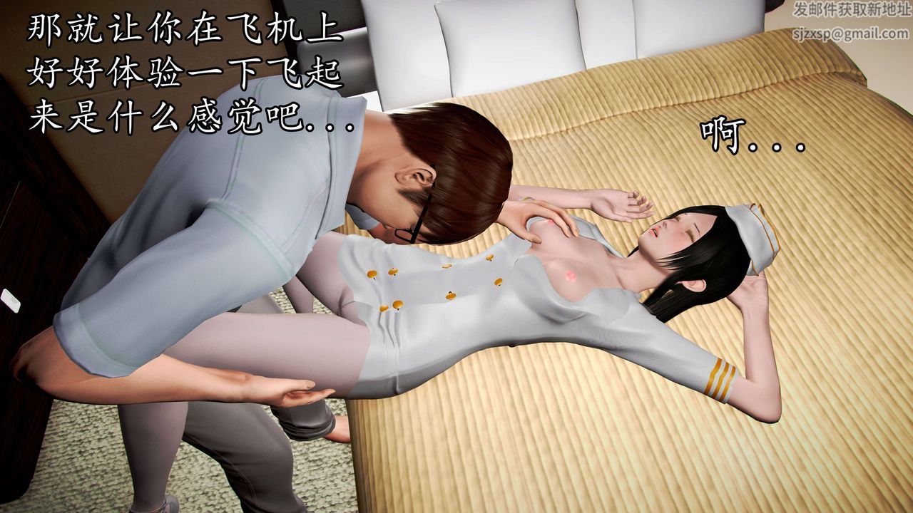 [3D]魔域人间第41话