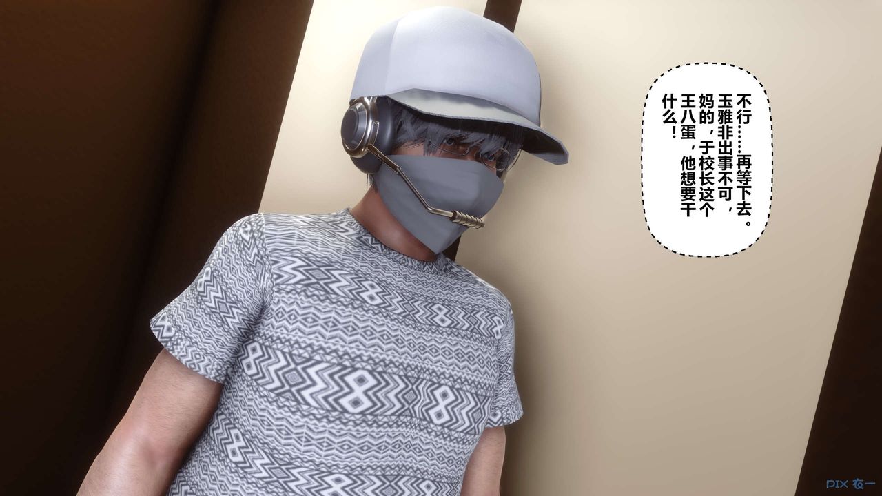 [3D]秘密高清無碼版第38話