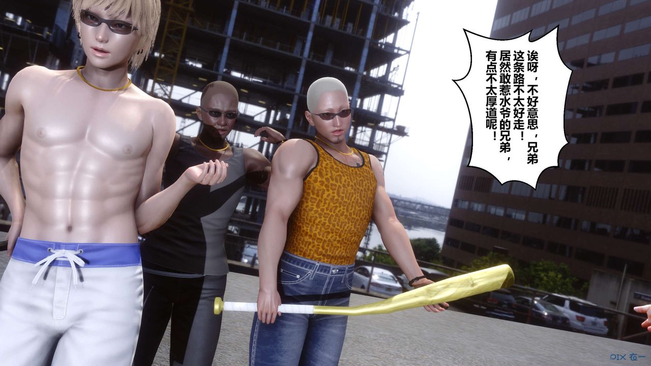 [3D]秘密高清无码版第38话