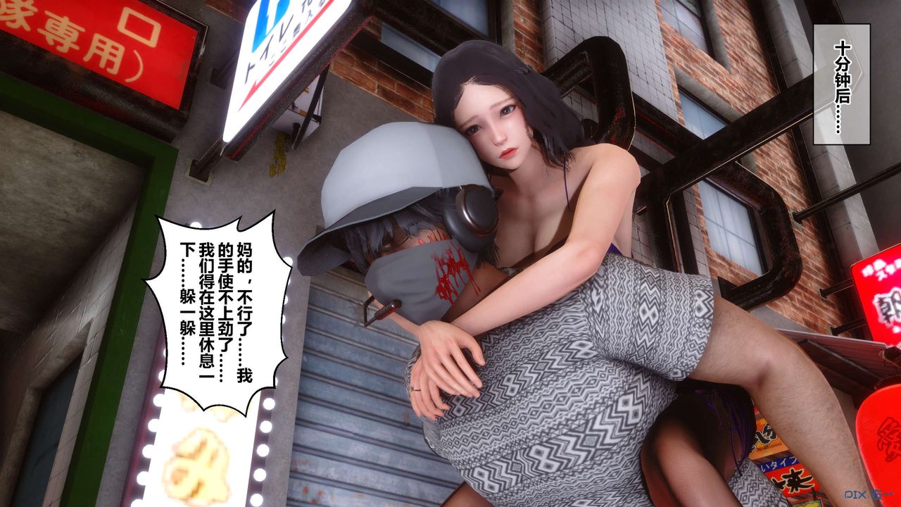 [3D]秘密高清无码版第38话