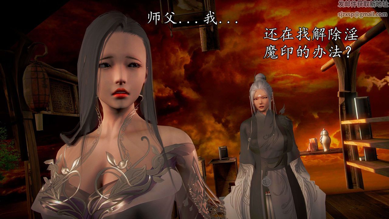 [3D]魔域人间第42话