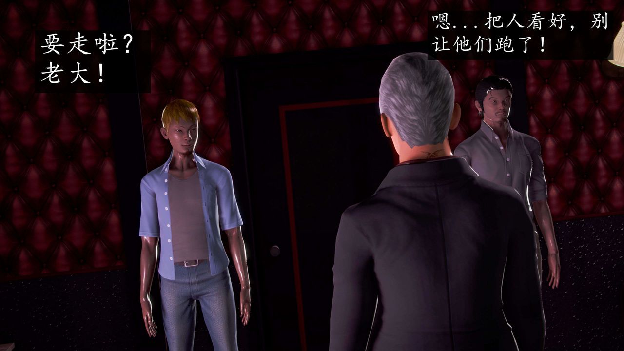 [3D]魔域人间第42话