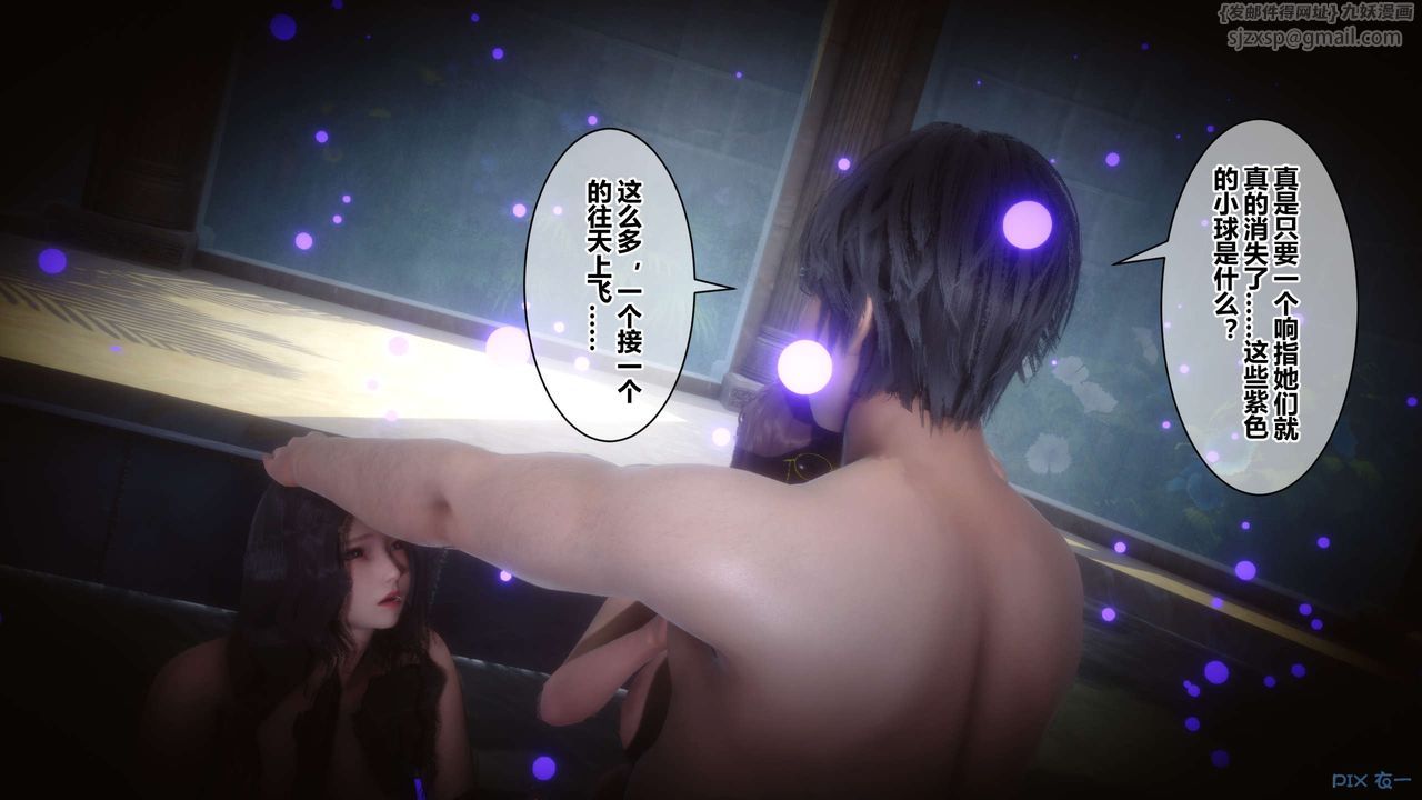 [3D]秘密高清无码版第39话