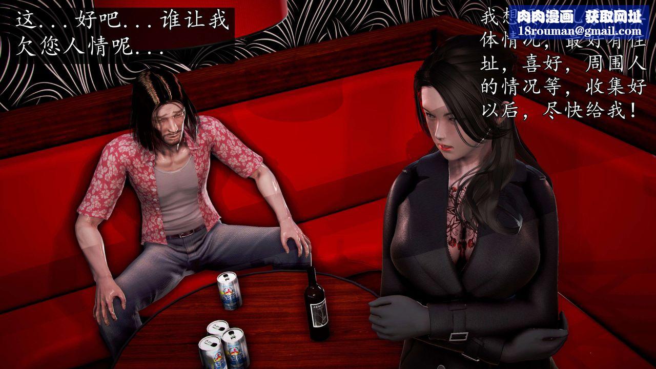 [3D]魔域人间第42话