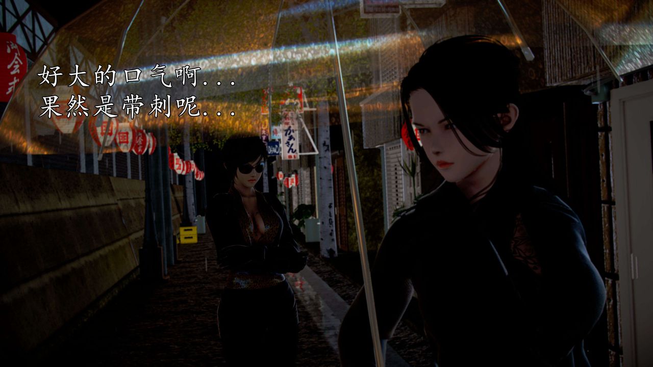 [3D]魔域人间第42话