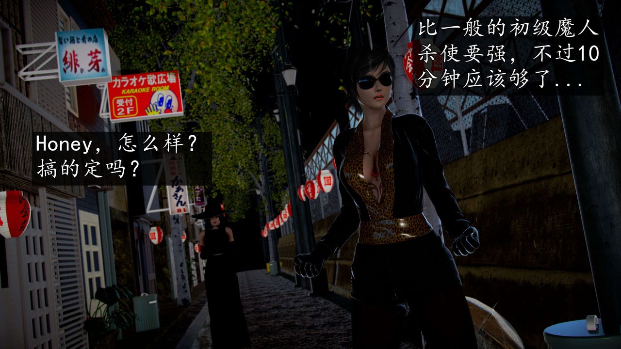 [3D]魔域人间第42话