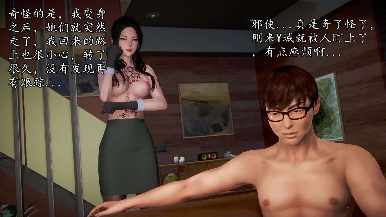 [3D]魔域人间第42话