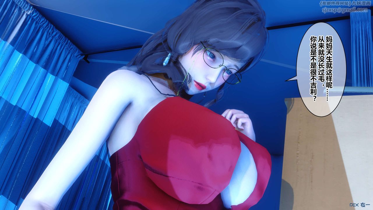 [3D]秘密高清无码版第39话