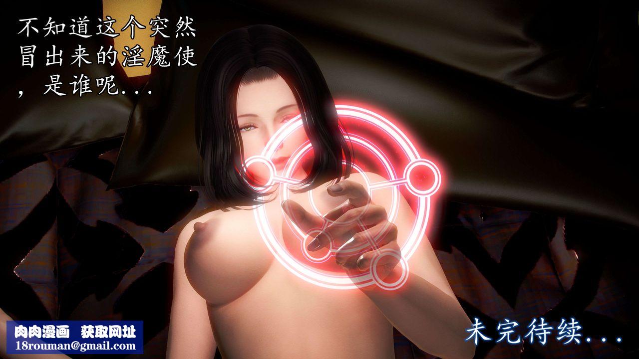 [3D]魔域人间第42话