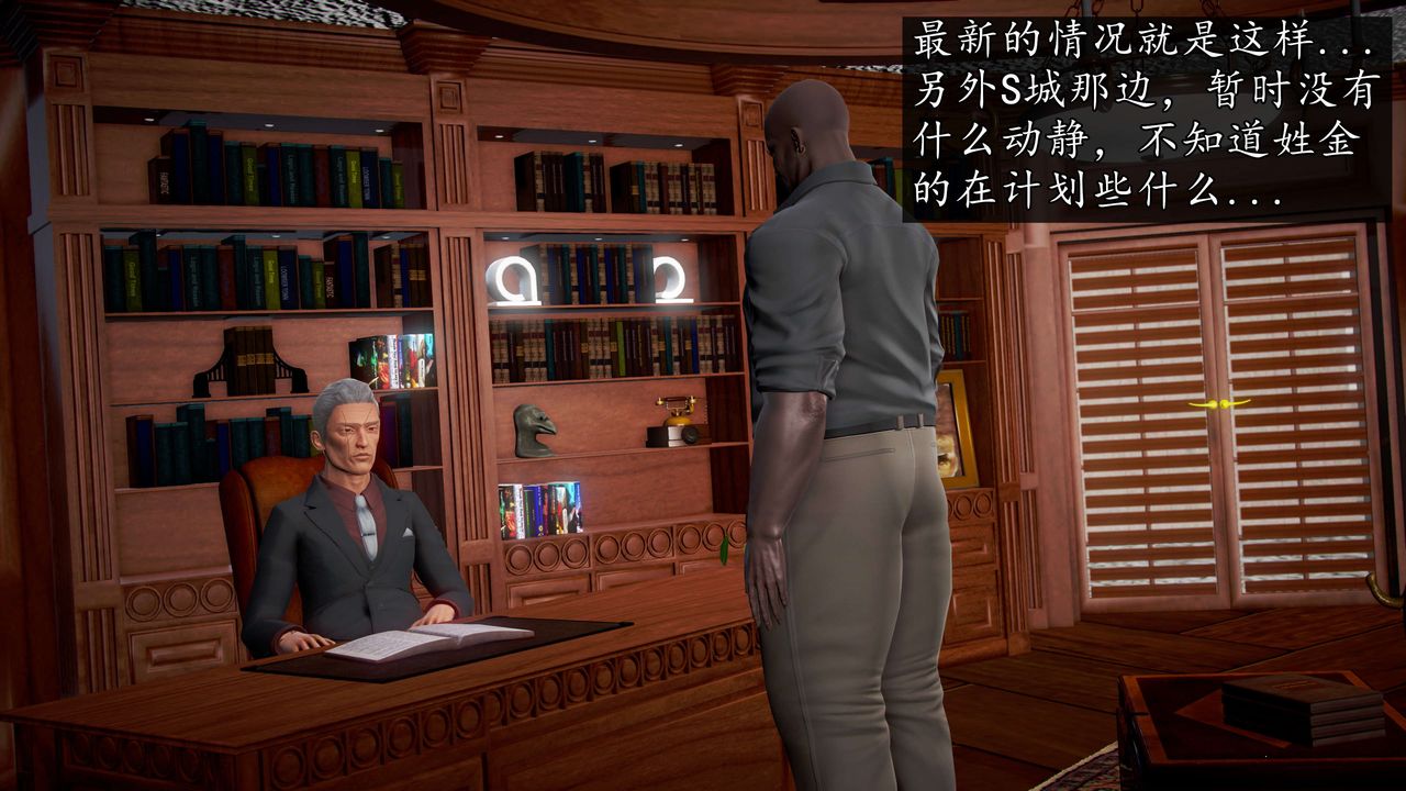 [3D]魔域人间第43话